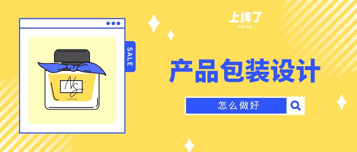 产品包装设计 产品包装设计